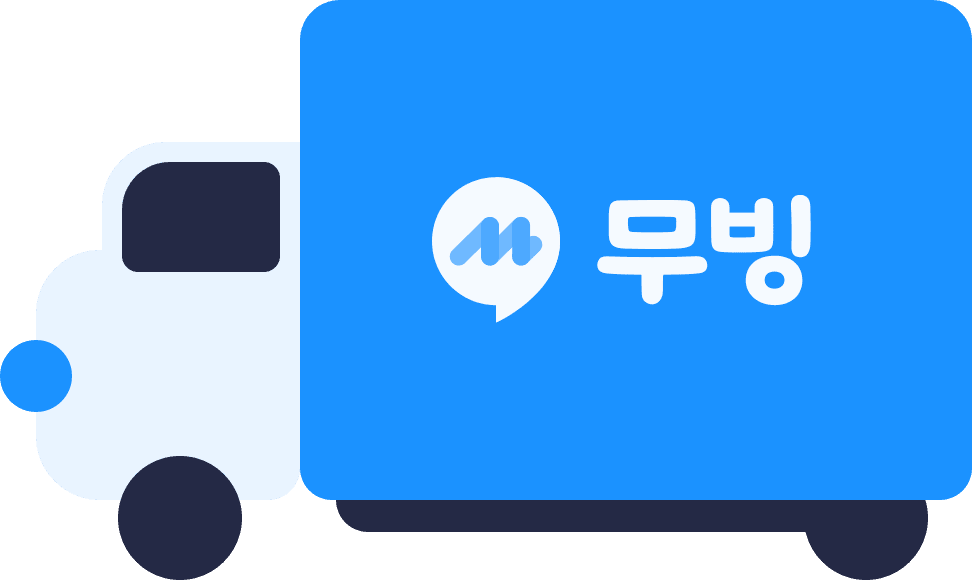 가정이사 일러스트